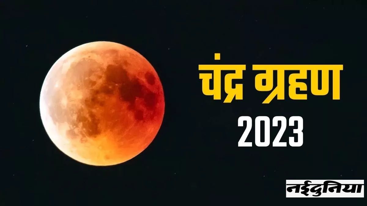 Sharad Purnima 2023: शरद पूर्णिमा का त्योहार बनाएं खास, इन संदेशों के ...